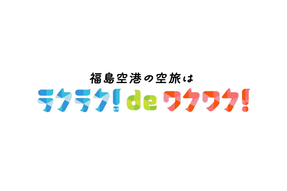 北海道・稚内フリープラン4日間