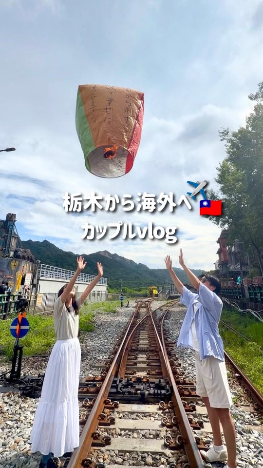 福島空港 ⇒ 台湾Vlog